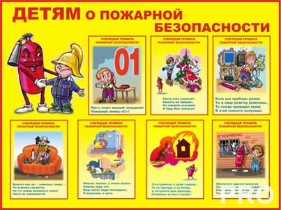 Стенд для детсада "Детям о пожарной безопасности"