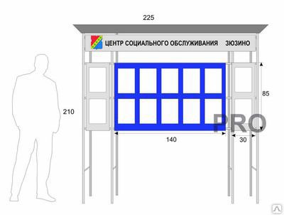 Большой уличный информационный стенд